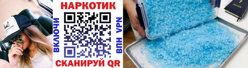 Купить наркотики Называевск ГАШИШ МАРИХУАНА КОКАИН Codein omg ТОР Меф