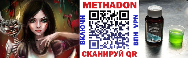 МЕТАДОН белоснежный  Называевск 
