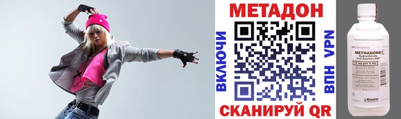 МЕТАДОН VHQ Называевск