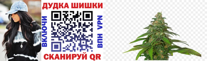 Канабис марихуана Называевск
